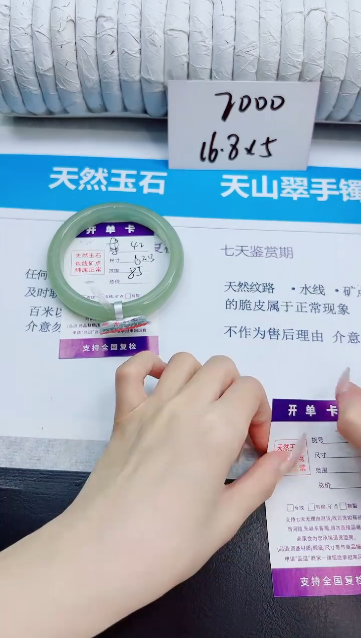 未镶嵌手镯石英质玉42/62.3