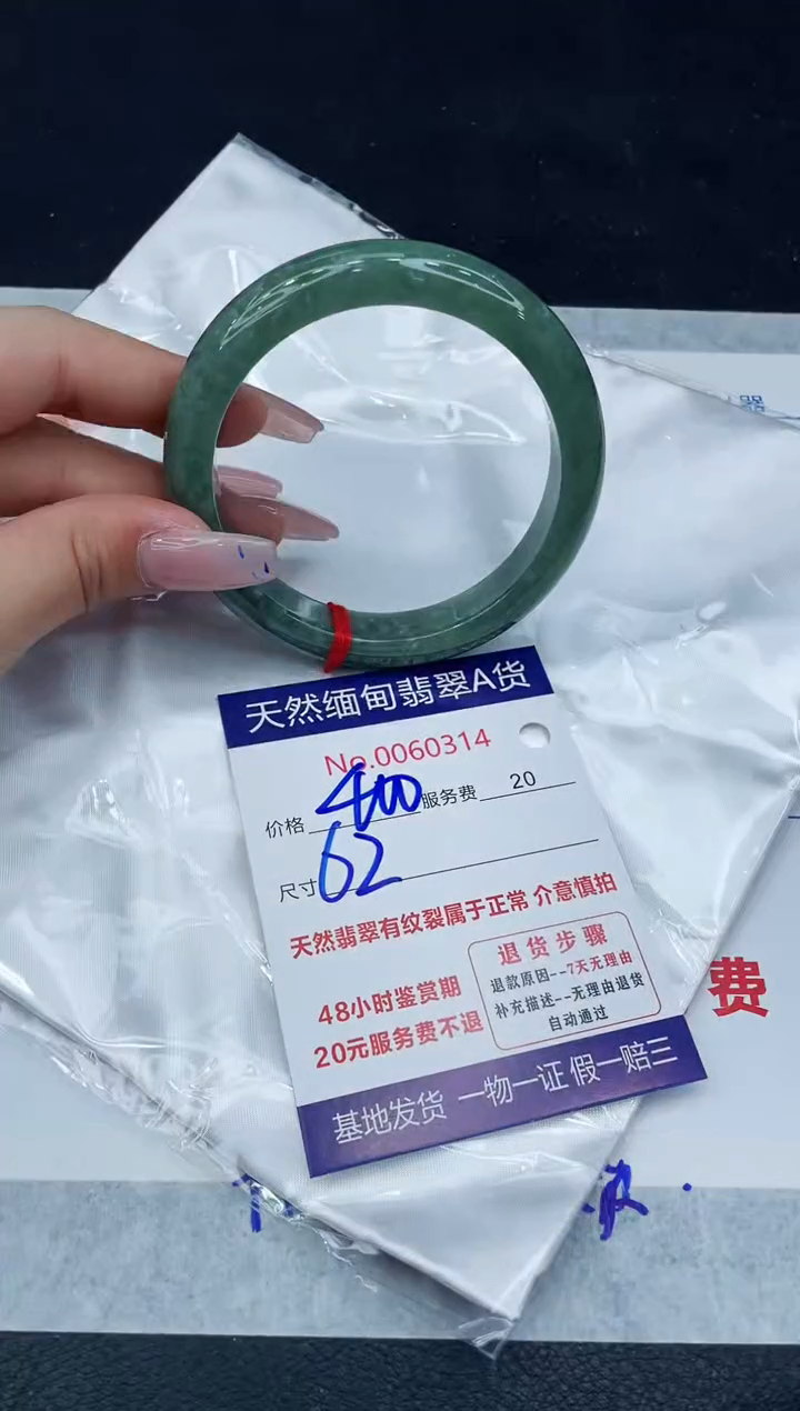 【闪购商品】翡翠手镯未镶嵌1111111111
