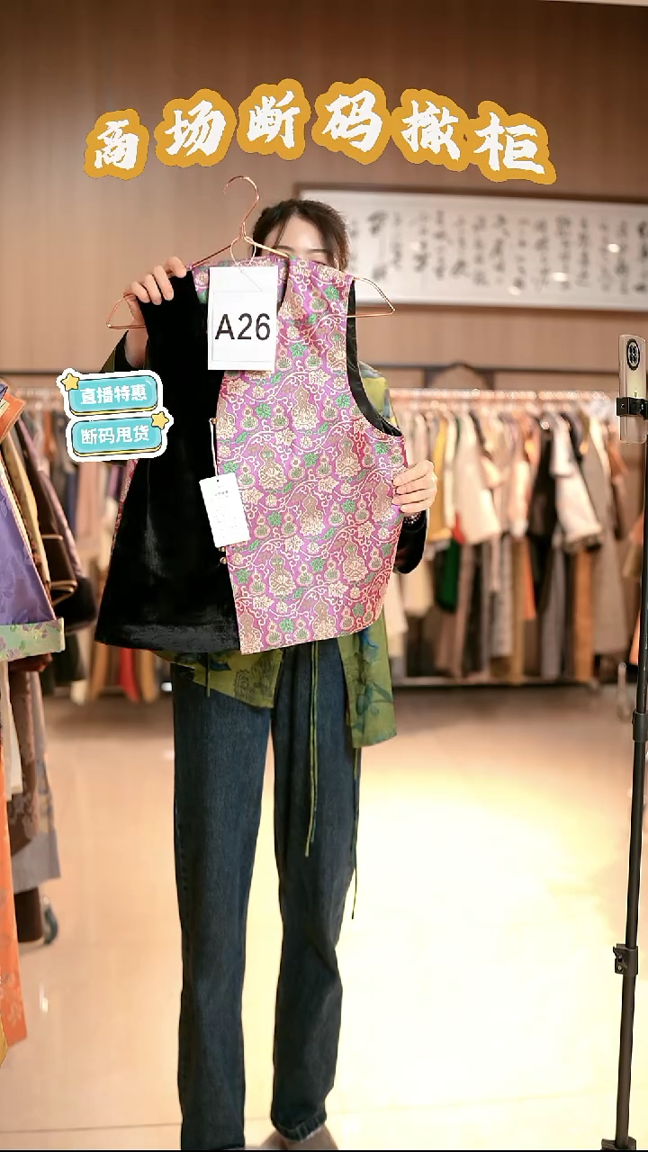 A26 M码 新中式国风