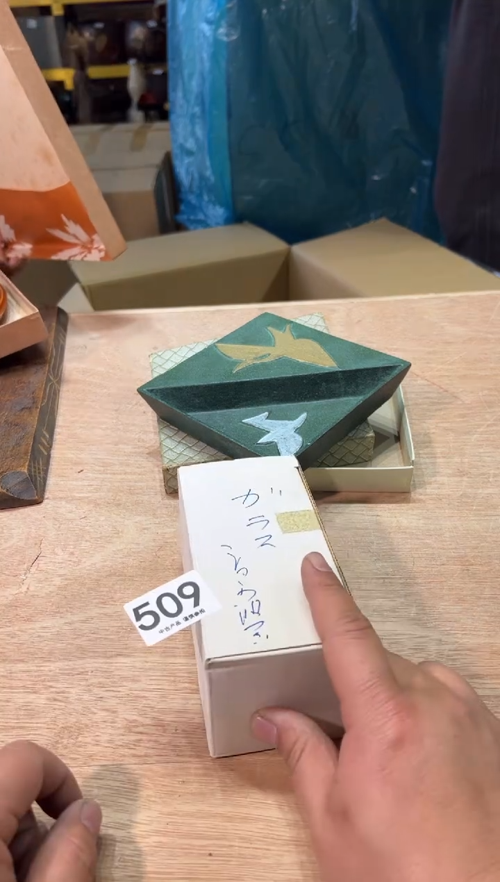y****e509 茶道零配  