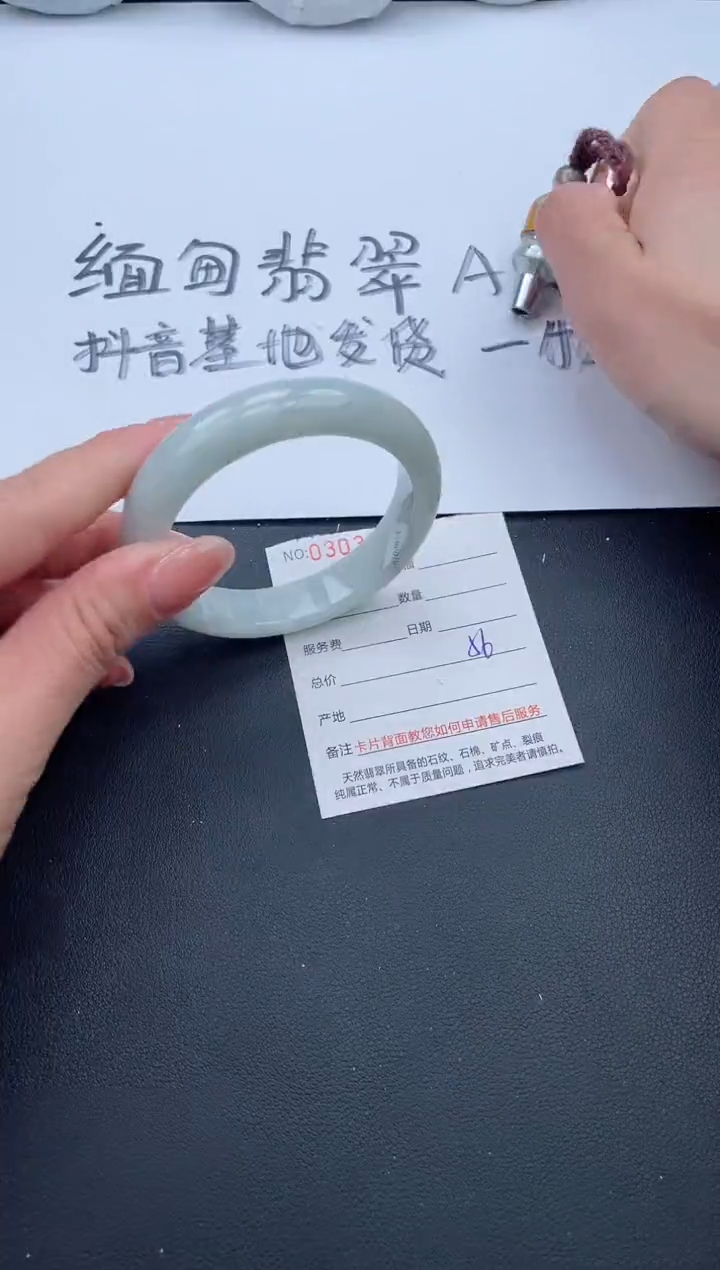 【闪购商品】翡翠手镯未镶嵌75号