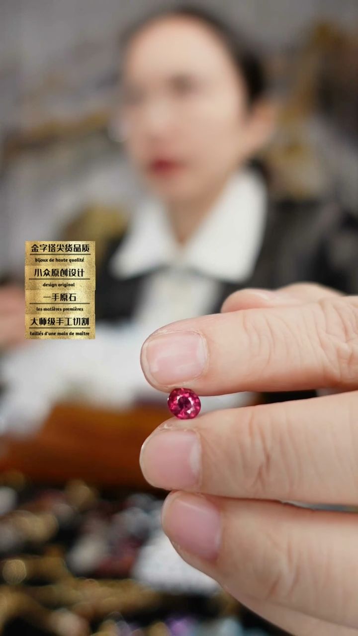 【闪购商品】碧玺裸石未镶嵌刻面卢比来碧玺