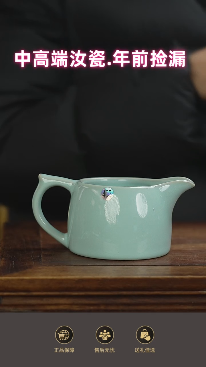 杯子天青公道杯......