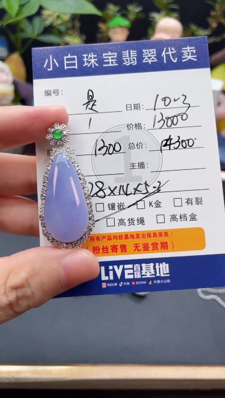 吊坠(不含链)18K金镶嵌翡翠是**吖吊坠