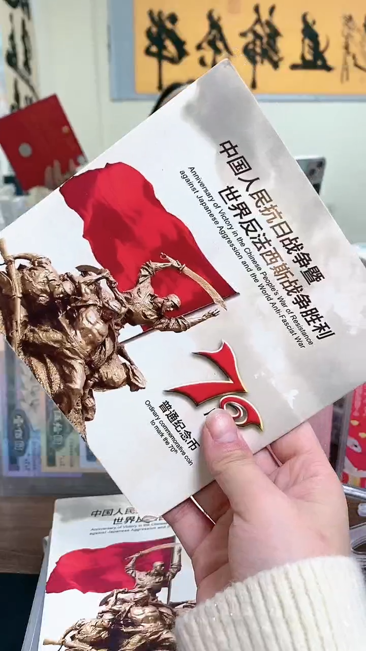 【闪购商品】其他普通金属指定链接抗币册.1-OK-2001