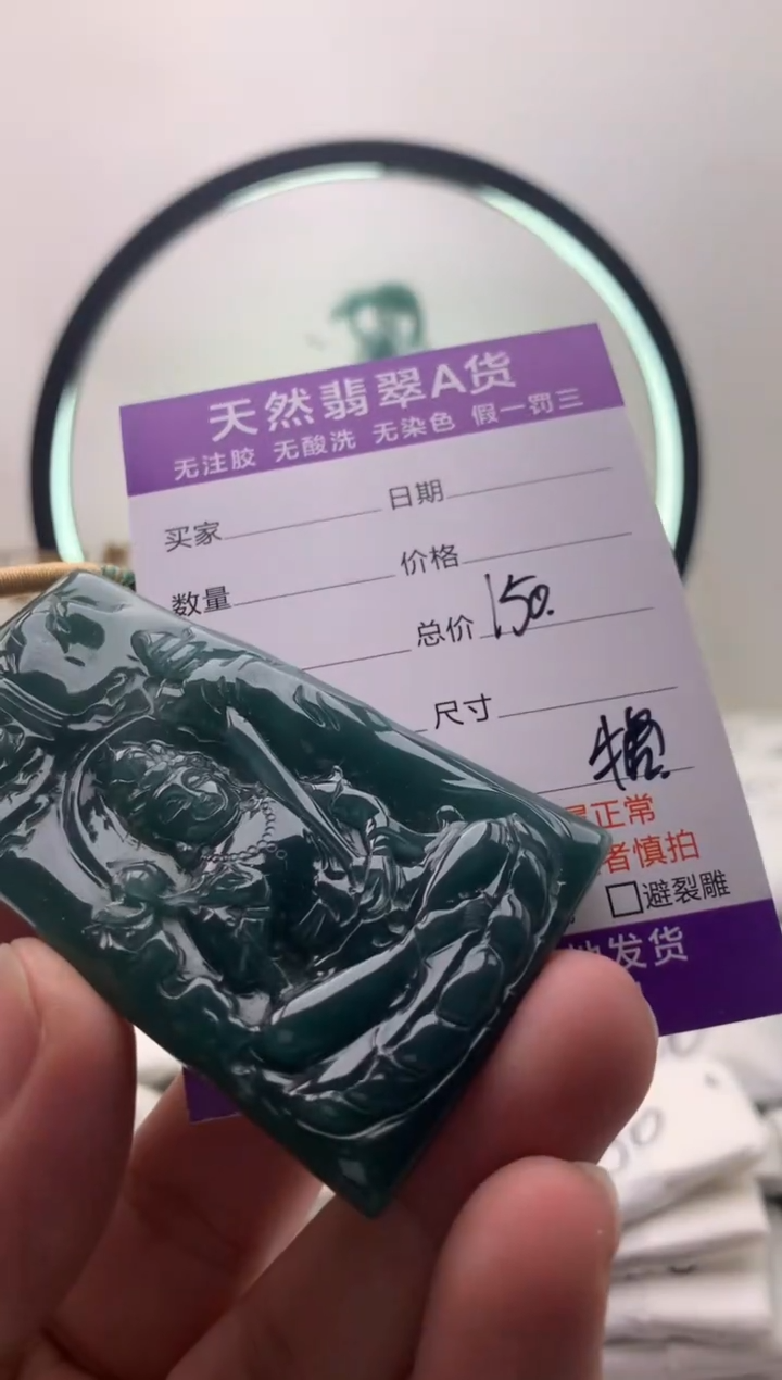 【闪购商品】翡翠颈饰未镶嵌虚空藏