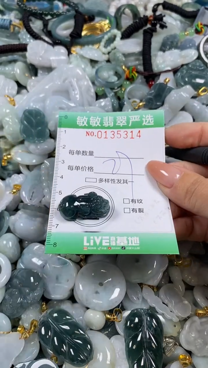 【闪购商品】翡翠颈饰未镶嵌闪购0135314