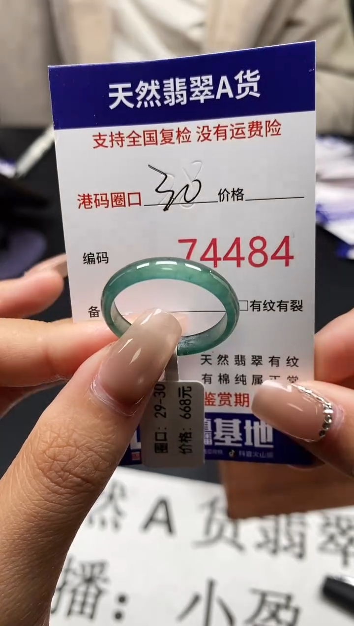 未镶嵌戒指翡翠天然A货翡翠4484