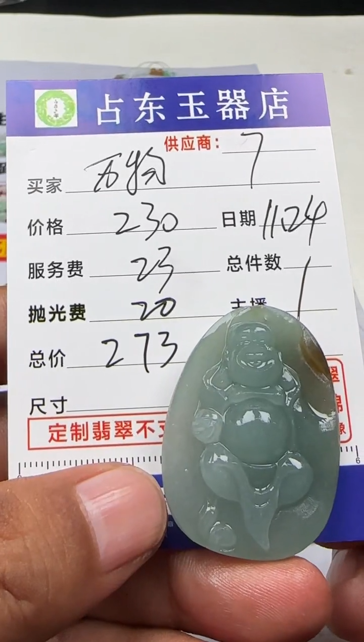 未镶嵌定制翡翠万**根万物归