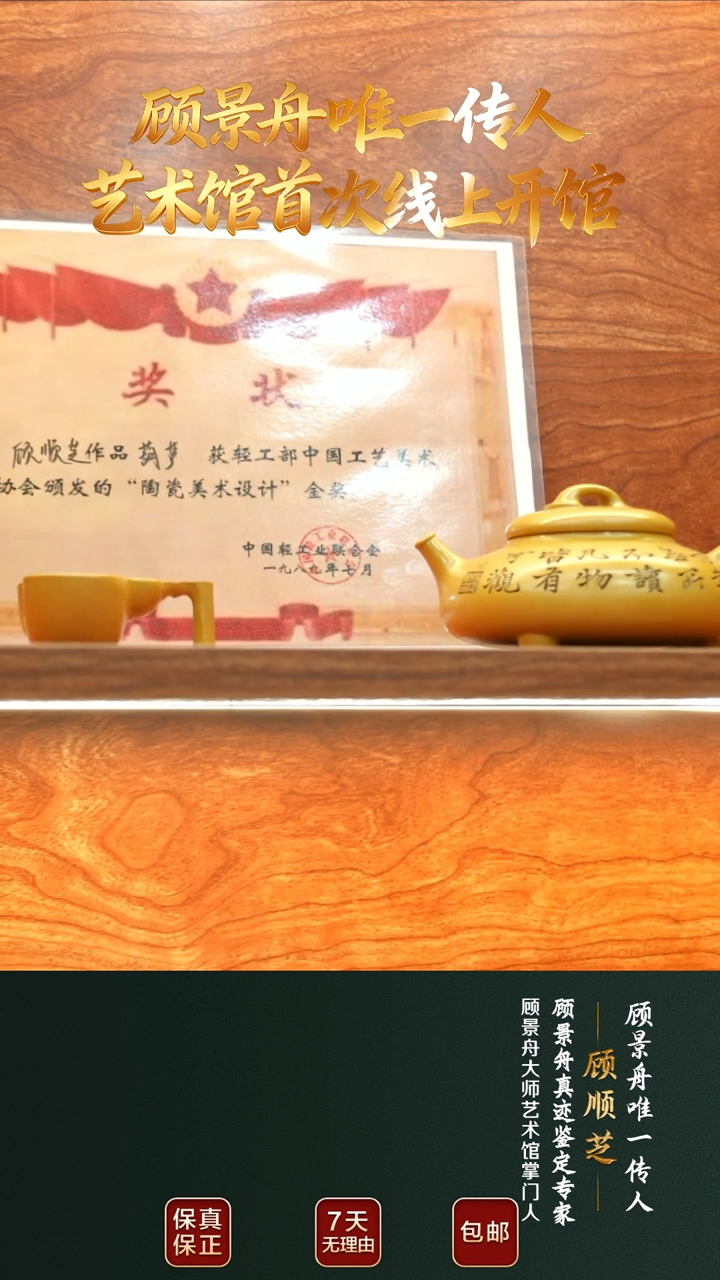 茶壶紫砂GSZ143福禄套组冷金黄345cc