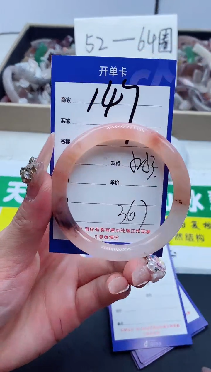 【闪购商品】石英质玉手镯未镶嵌147-52