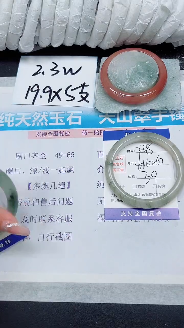 【闪购商品】石英质玉手镯未镶嵌A238-61/62/63