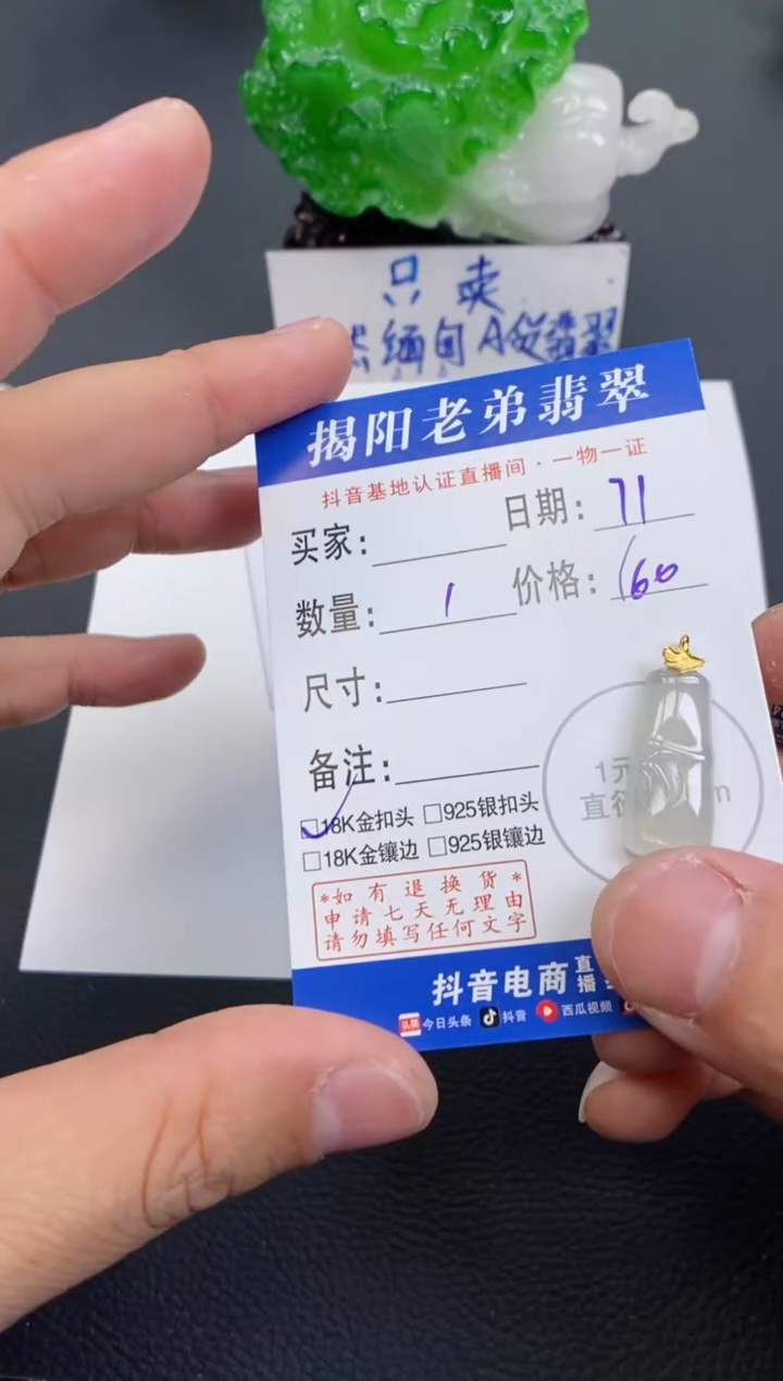 【闪购商品】翡翠颈饰18K金镶嵌多样性发其中一件