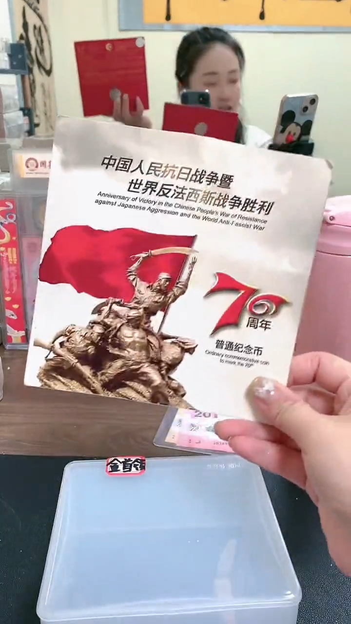 【闪购商品】其他普通金属指定链接抗币册.5-留