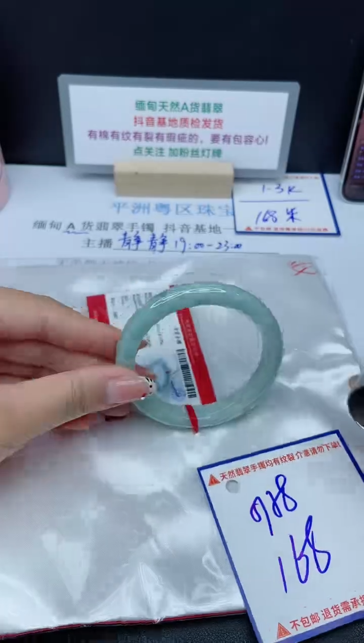 【闪购商品】翡翠手镯未镶嵌 我
