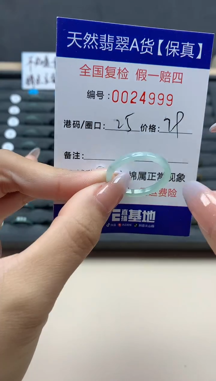 【闪购商品】翡翠戒指未镶嵌天然24999
