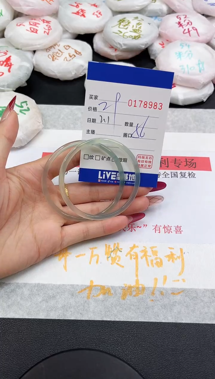 【闪购商品】玛瑙/玉髓手镯未镶嵌8983
