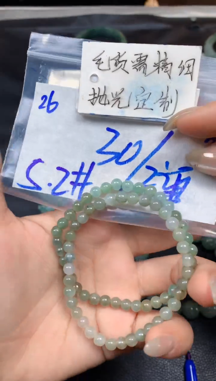 【闪购商品】定制翡翠未镶嵌26毛货需精细抛光珠串多样性拍一发一