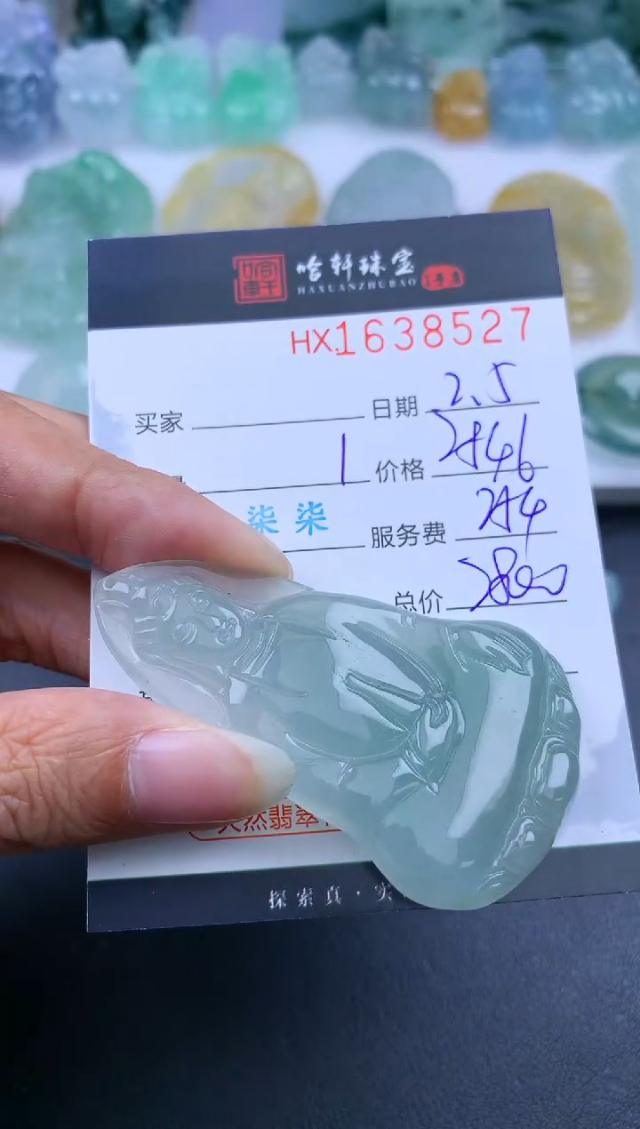 【闪购商品】翡翠挂件未镶嵌哈轩 挂件1