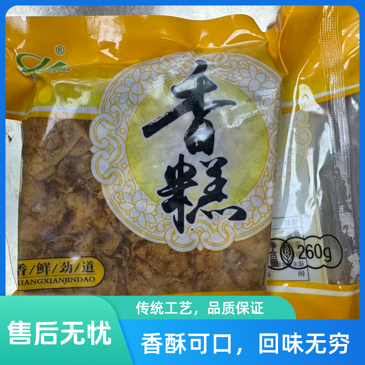 小鹰豆制品 香糕 1包