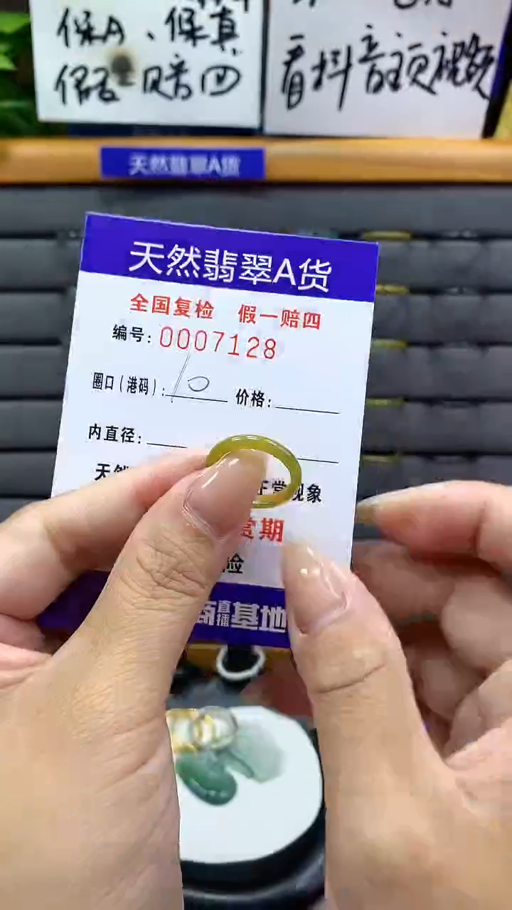 【闪购商品】翡翠戒指未镶嵌天然翡翠A货7128