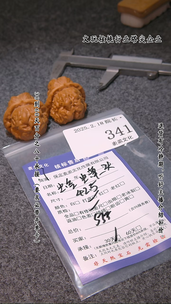 【闪购商品】文玩核桃吊坠341蛤蟆头