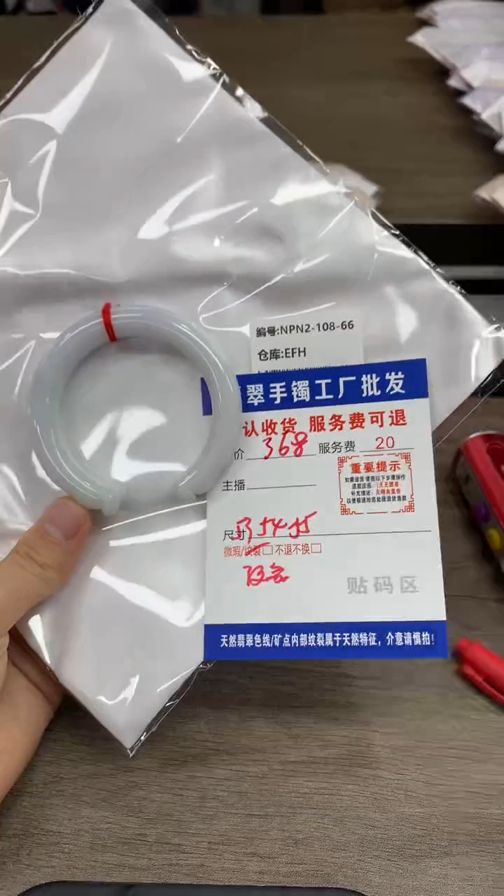 【闪购商品】翡翠手镯未镶嵌翡翠手镯