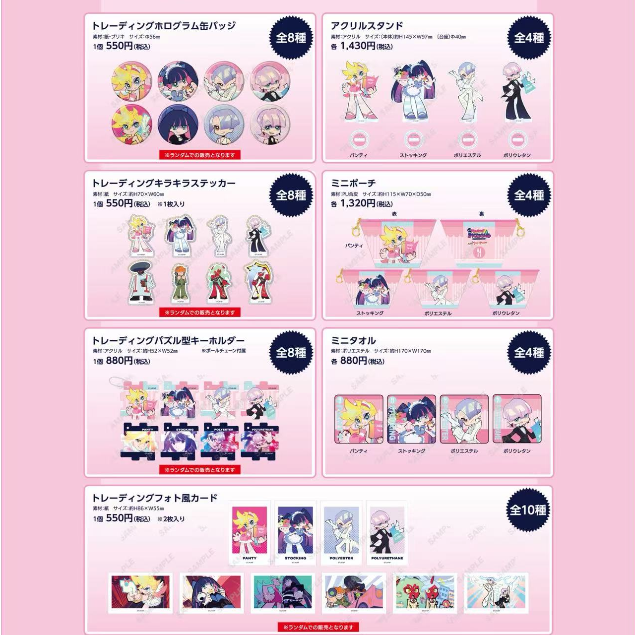 吊带袜天使甜品天堂联动吧唧钥匙链拍立得正版日谷