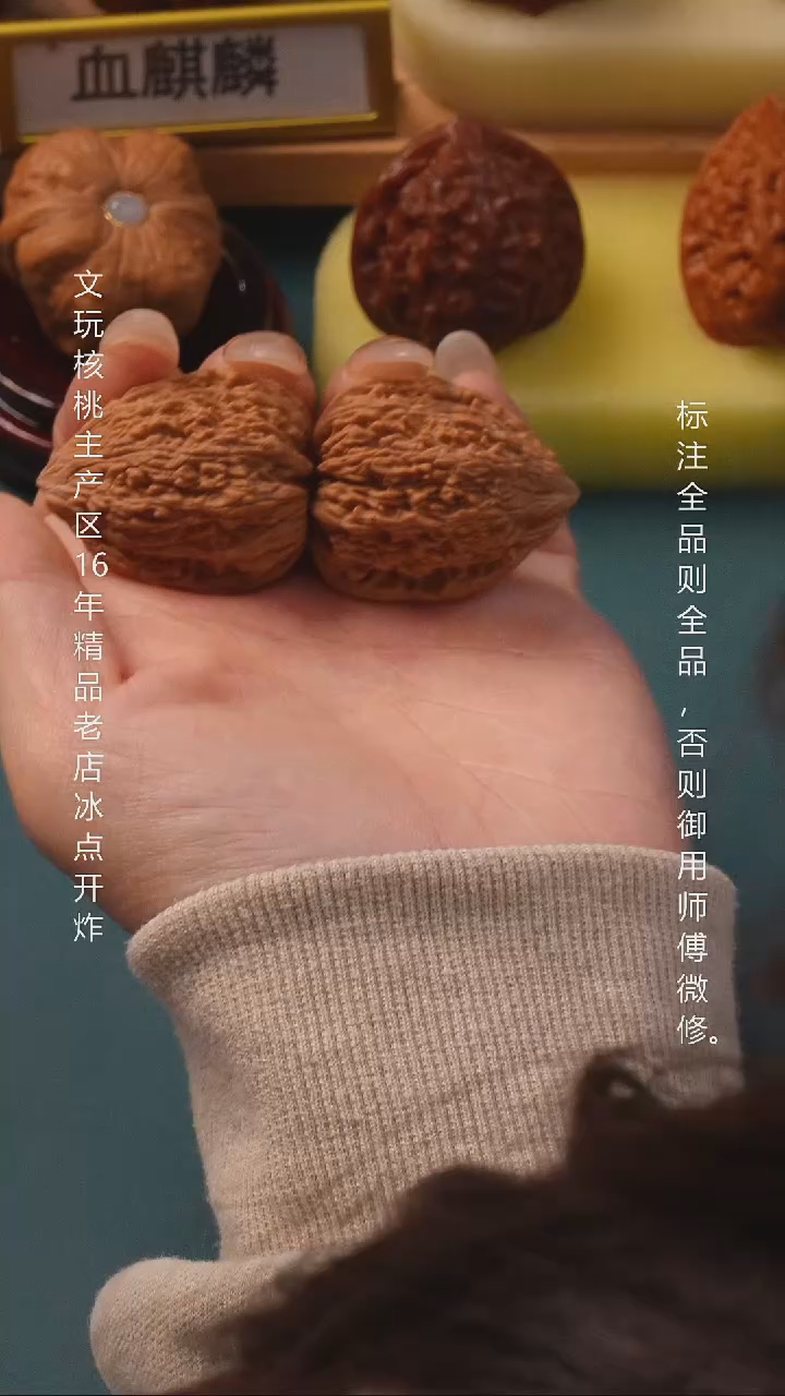 把件文玩核桃32金字塔 6号