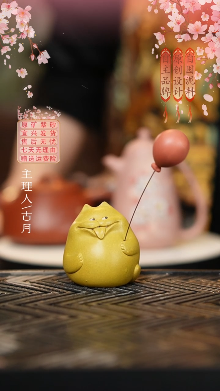 LT1066黄金段全手工”暴富“猫咪茶宠