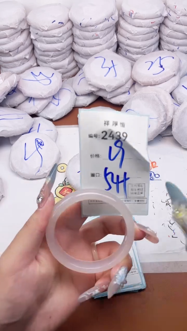 【闪购商品】玛瑙/玉髓手镯未镶嵌2439