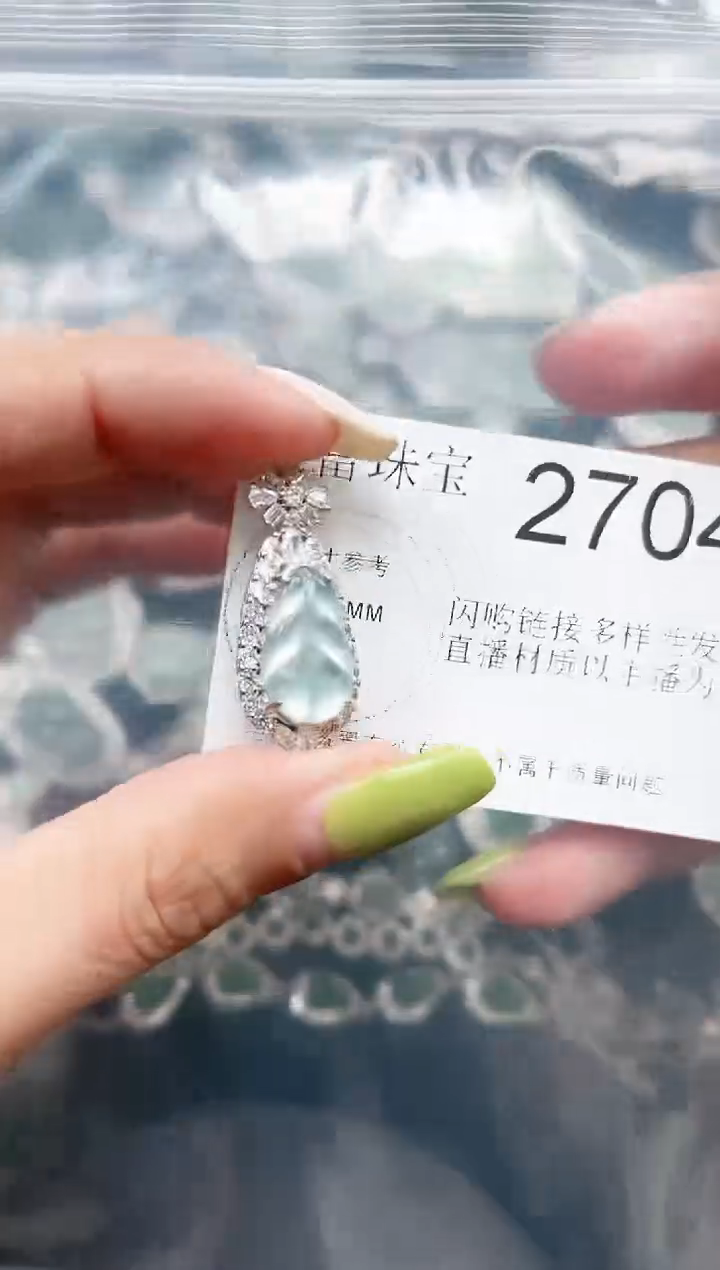 【闪购商品】翡翠颈饰未镶嵌2704赠皮绳