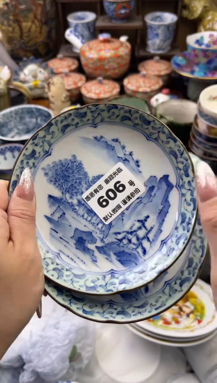 【闪购商品】瓷片606号六六工艺品瓷器