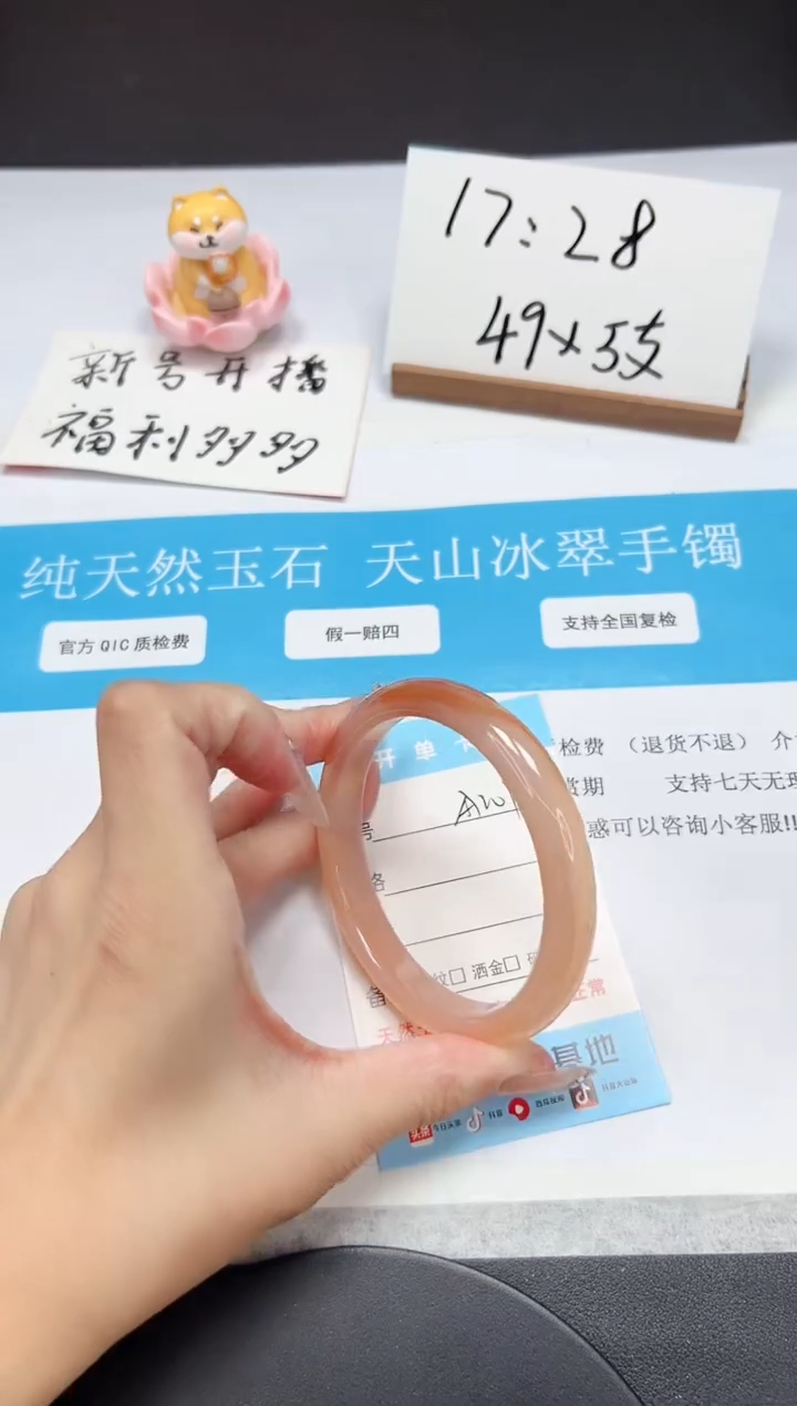石英质玉未镶嵌手镯A201-60