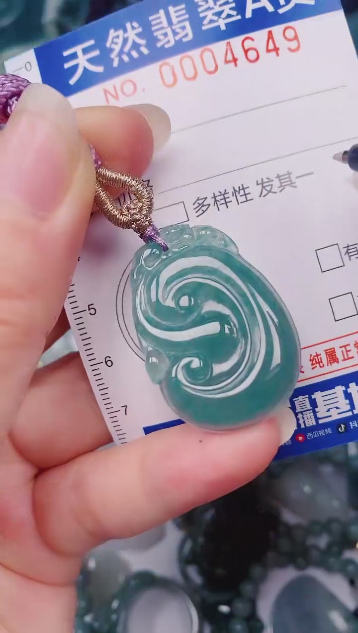 颈饰未镶嵌翡翠00004649
