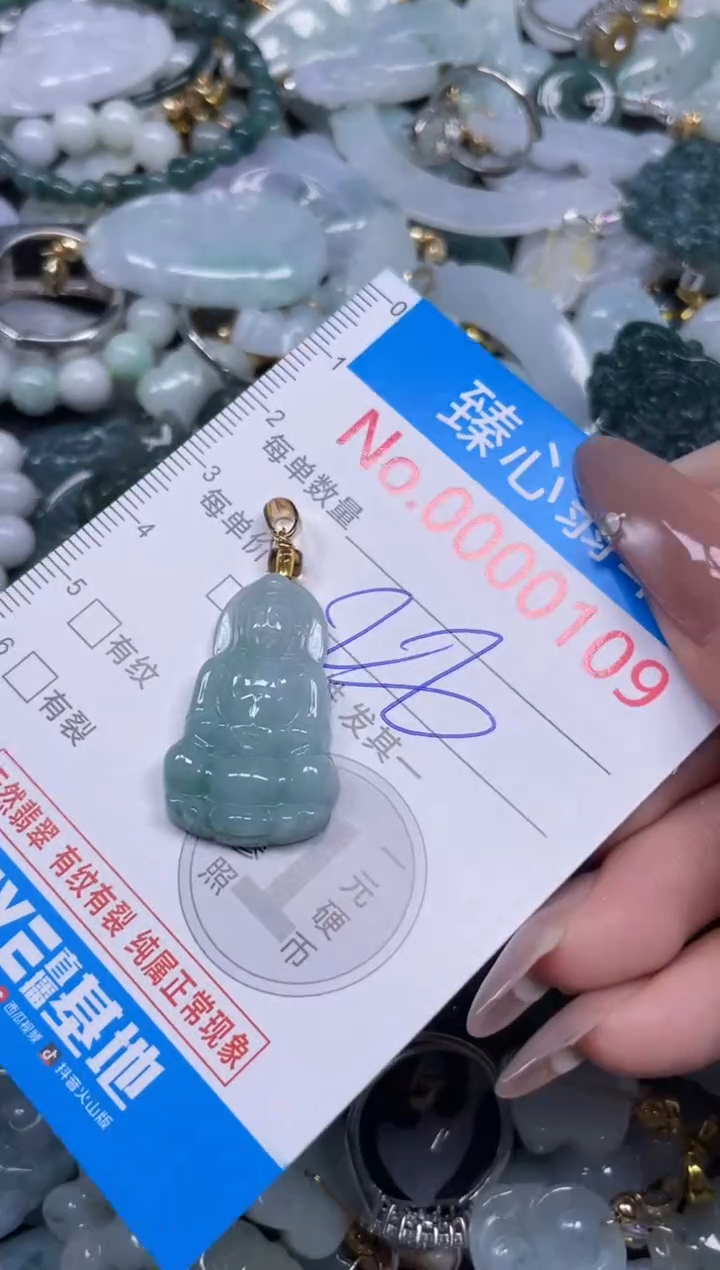 颈饰未镶嵌翡翠109