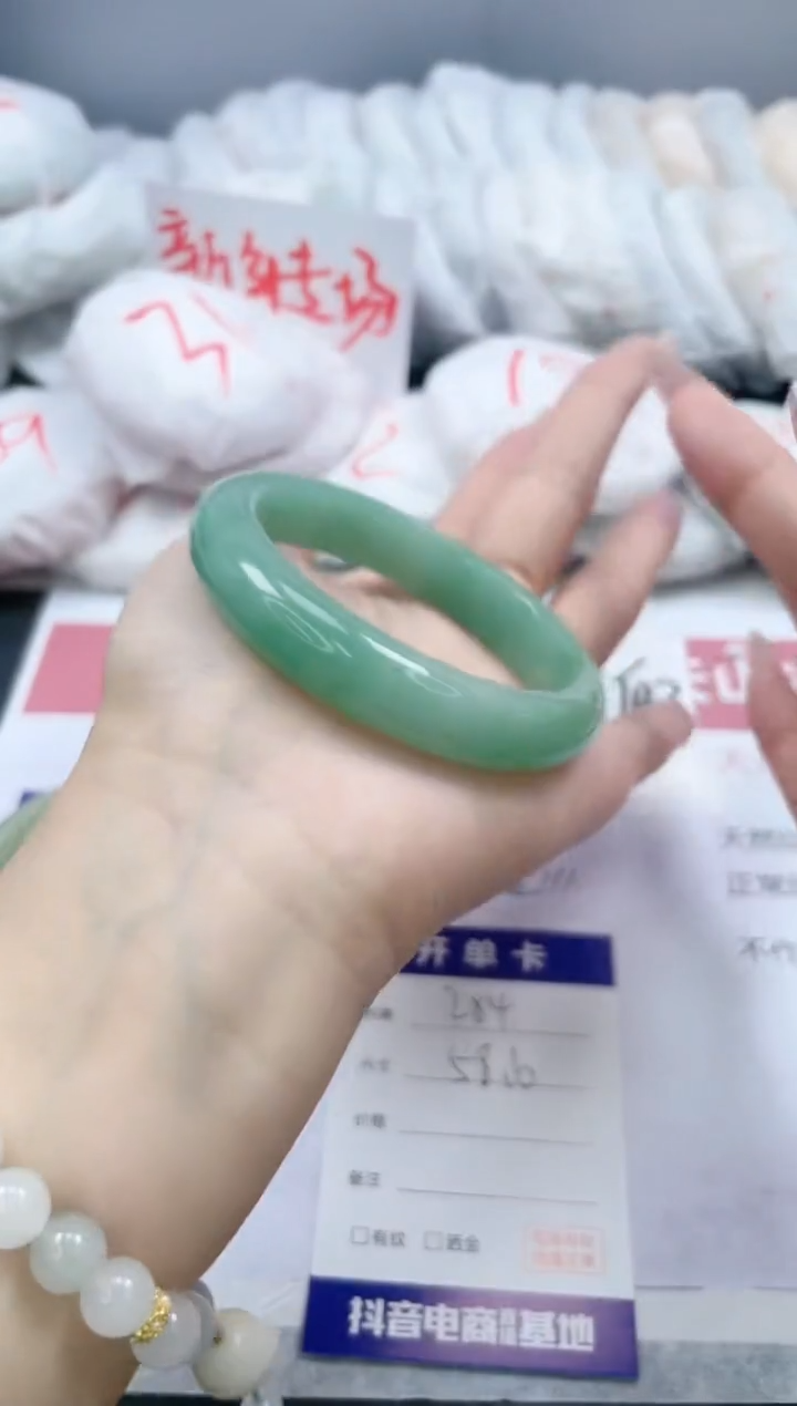 【闪购商品】石英质玉手镯未镶嵌284/58.6