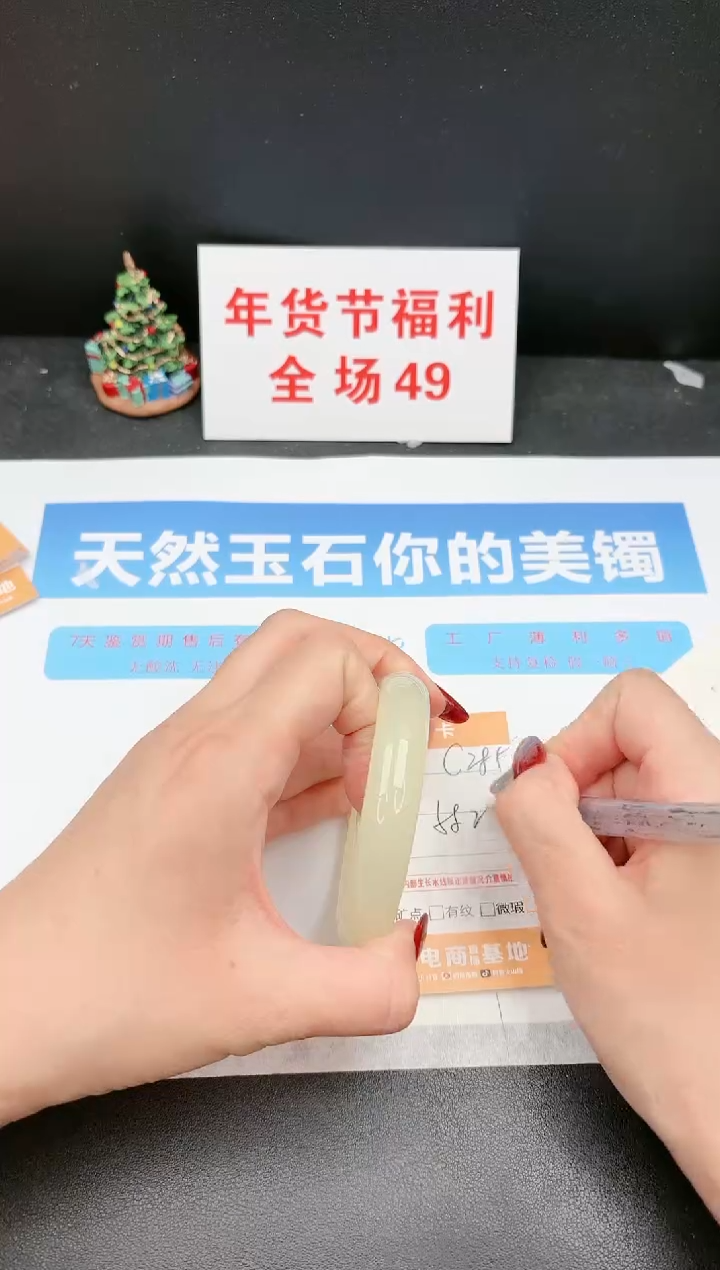 【闪购商品】石英质玉手镯未镶嵌285c
