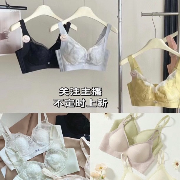 B001~B200直播间过款专拍舒适内衣