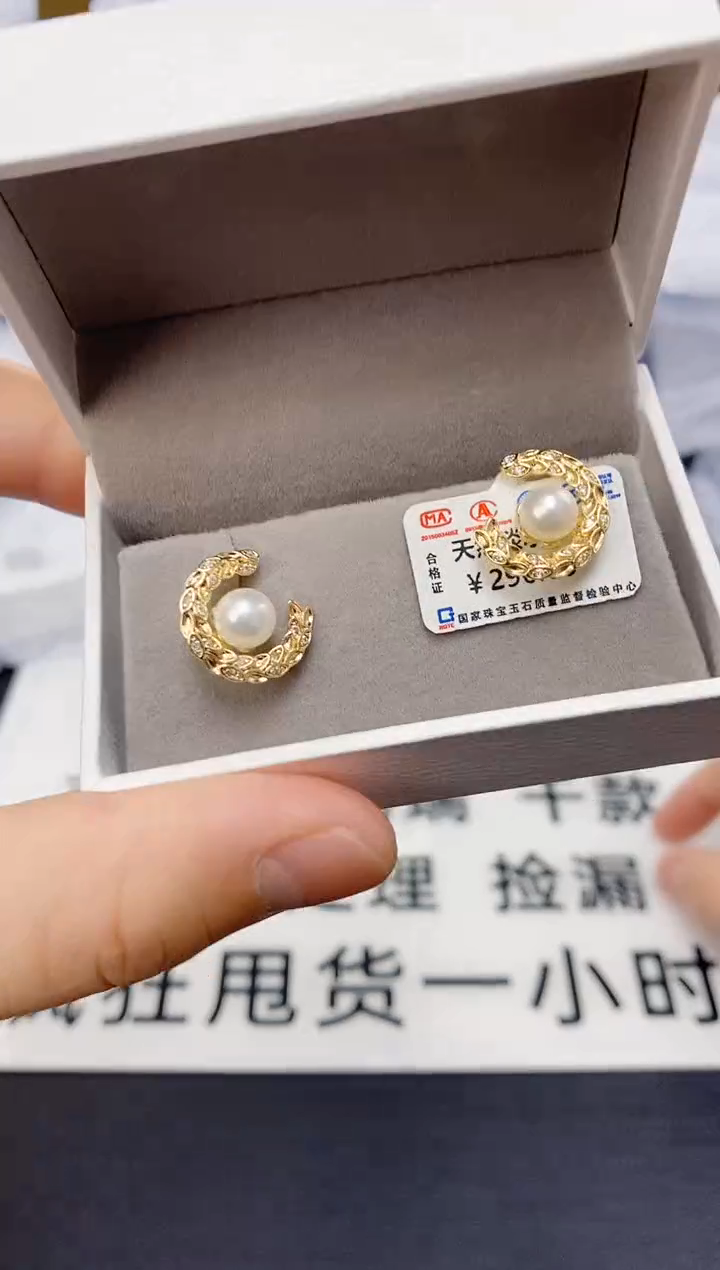 未镶嵌耳饰淡水珍珠ED1052