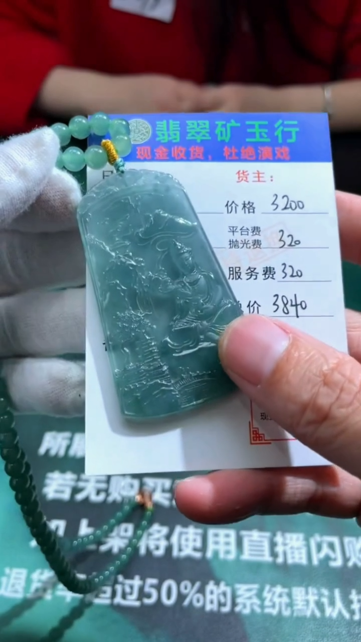 【闪购商品】定制翡翠未镶嵌毛货-不退不换-