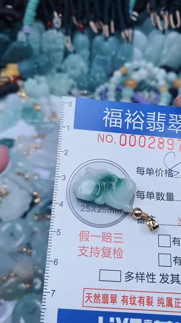 【闪购商品】翡翠颈饰未镶嵌...0002897