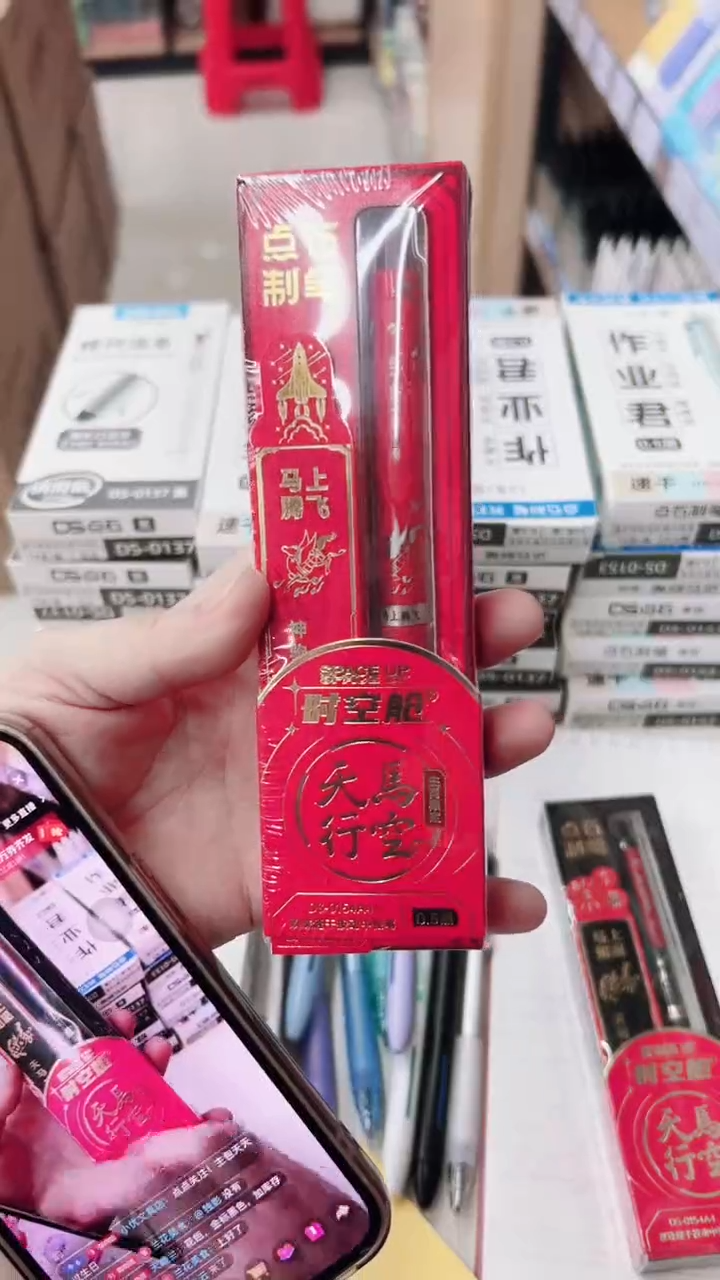 石头DS-0154A4按动中性笔0.5(黑色)速干【马上腾飞】--1小盒