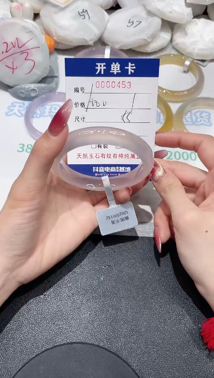 【闪购商品】玛瑙/玉髓手镯未镶嵌453