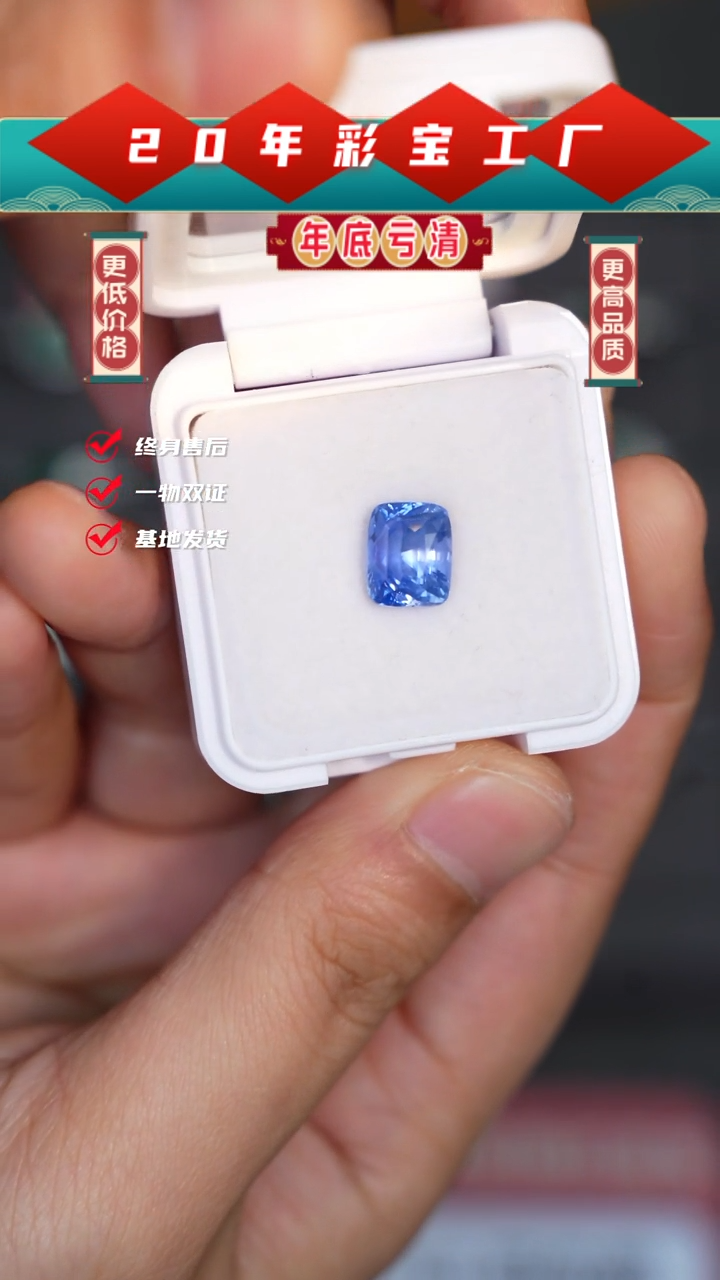 【闪购商品】蓝宝石裸石未镶嵌5.0克拉蓝宝石无烧