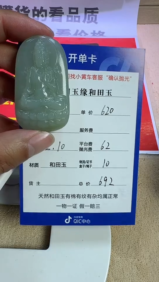 【闪购商品】和田玉挂件未镶嵌2