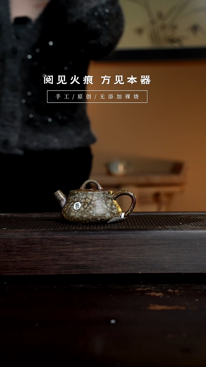 【闪购商品】483础瓢壶           