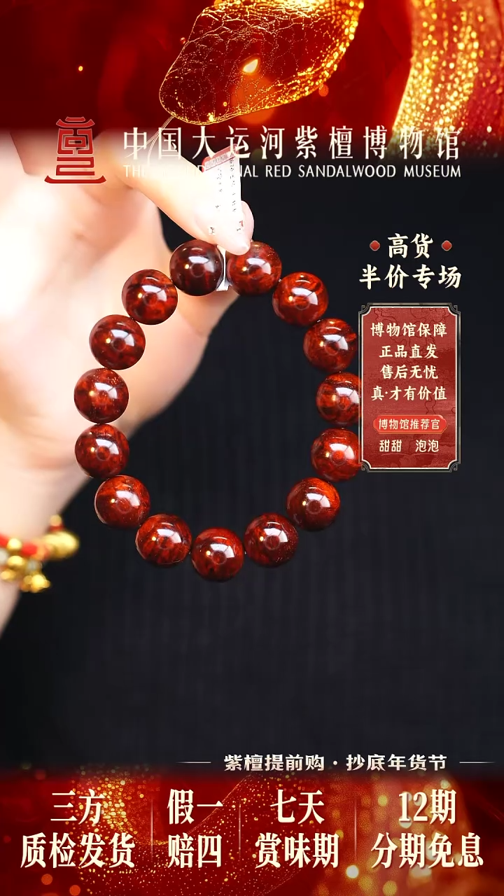 【闪购商品】小叶紫檀手串/手链1.5瘤王多样性发其一