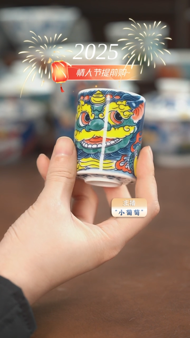 【闪购商品】昨明 醒狮扳指杯（微瑕福利）