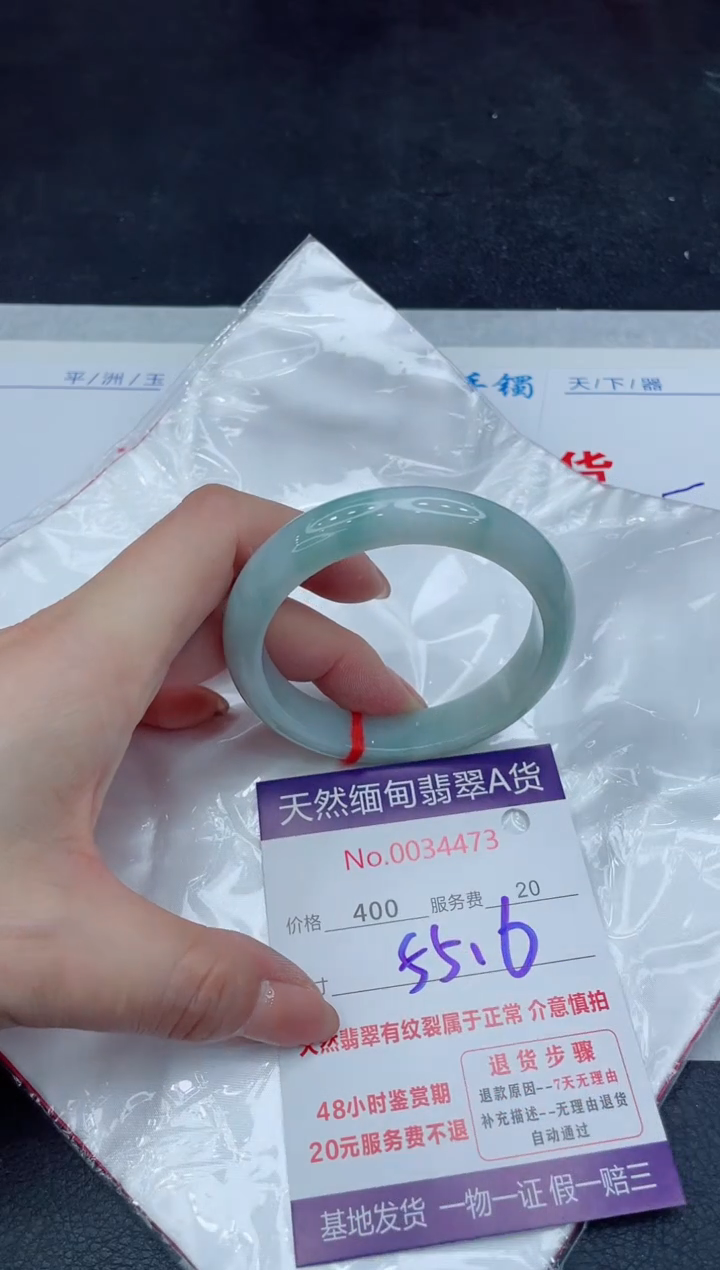 【闪购商品】翡翠手镯未镶嵌11111111